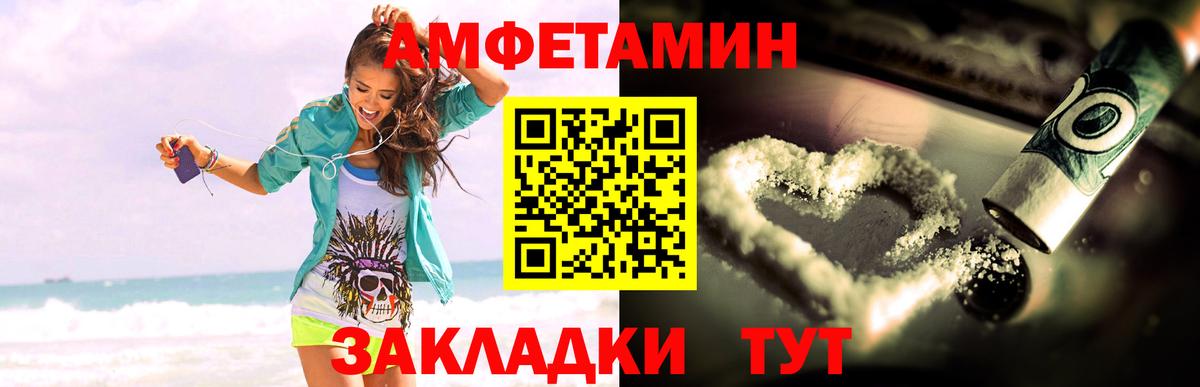АМФЕТАМИН VHQ Камышлов