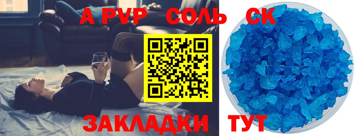 А ПВП  Alpha PVP СК КРИС  A PVP СК  Вход с VPN  Камышлов  Alfa_PVP кристаллы 