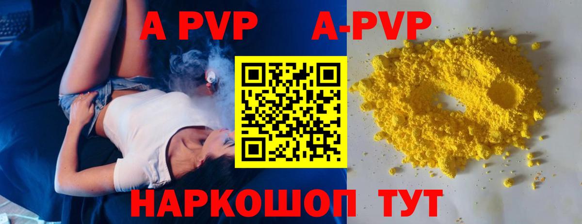 Alfa_PVP кристаллы Камышлов