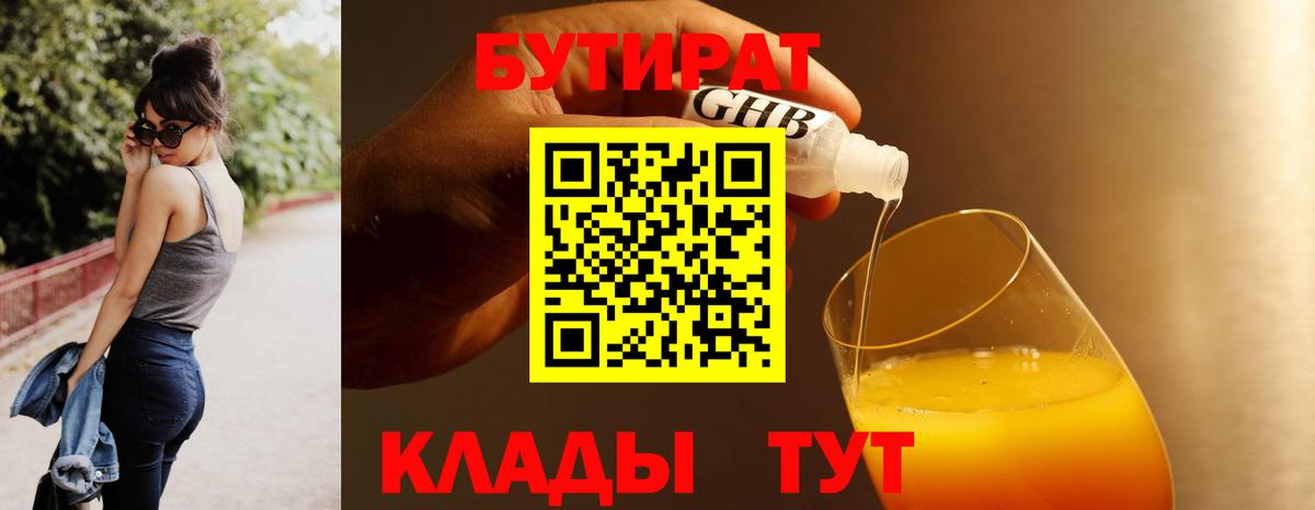 Камышлов  Бутират оксана  Вход с VPN 