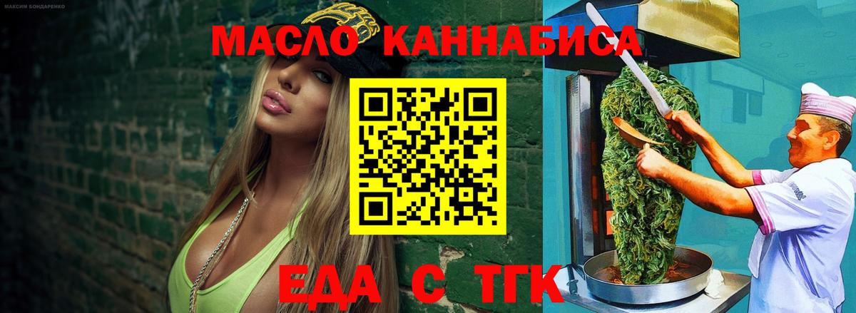 Камышлов  Печенье с ТГК конопля  Вход с VPN 