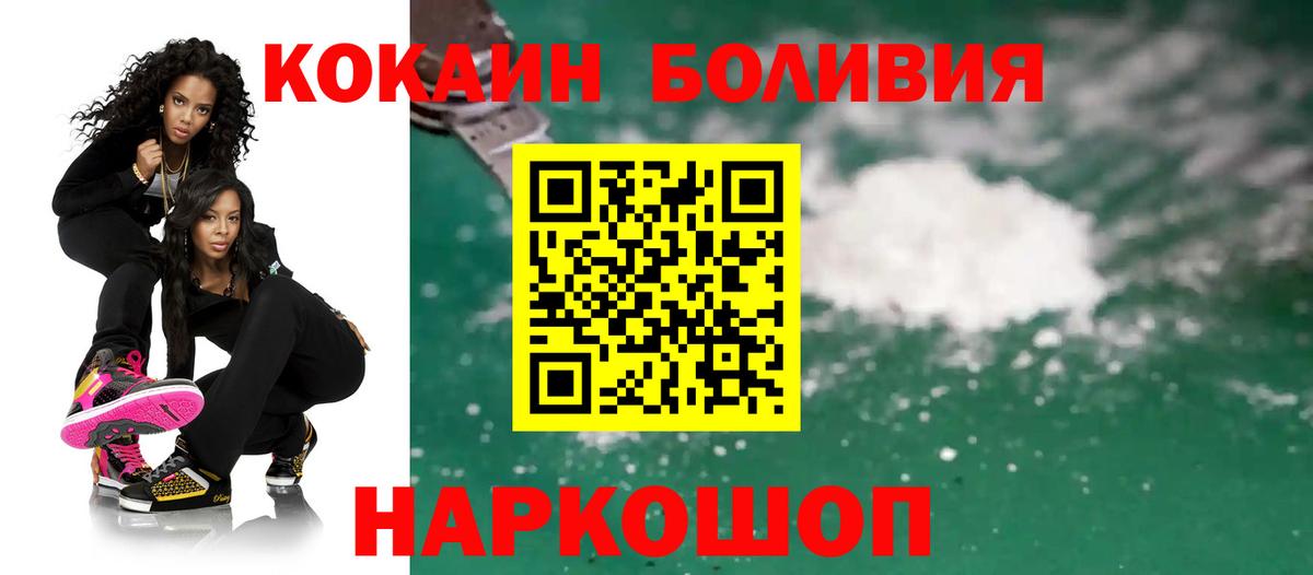 Cocaine 99%  Вход с VPN  Камышлов  Кокаин Колумбийский 