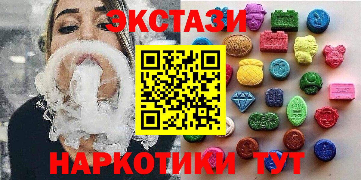 ЭКСТАЗИ таблы  Экстази Дубай  Вход с VPN  mega зеркало  Камышлов 
