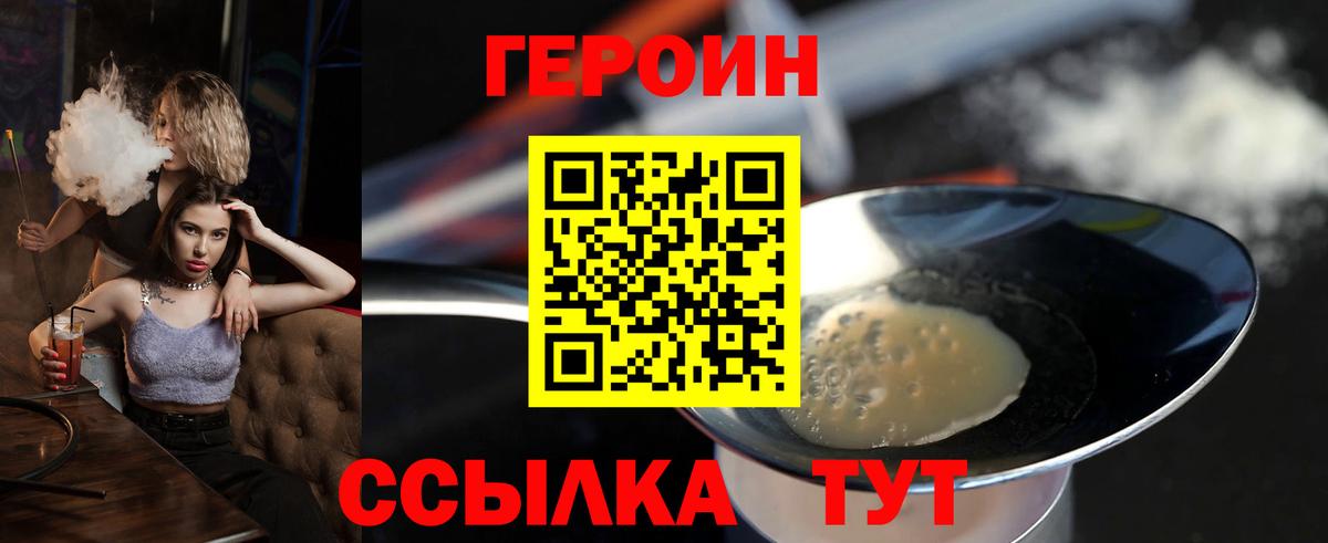 Героин гречка Камышлов