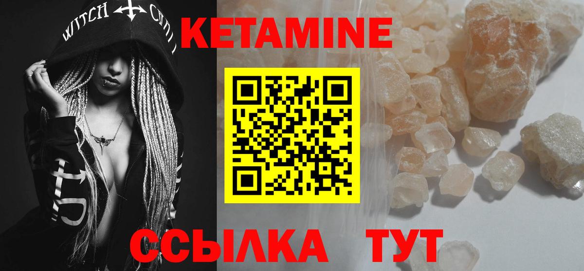 КЕТАМИН ketamine Камышлов