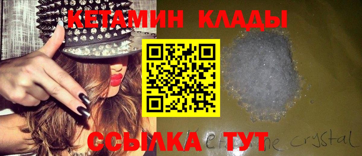Камышлов  Кетамин ketamine  Вход с VPN 