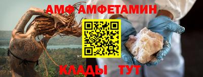 амф Краснознаменск