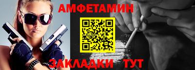 амф Краснознаменск