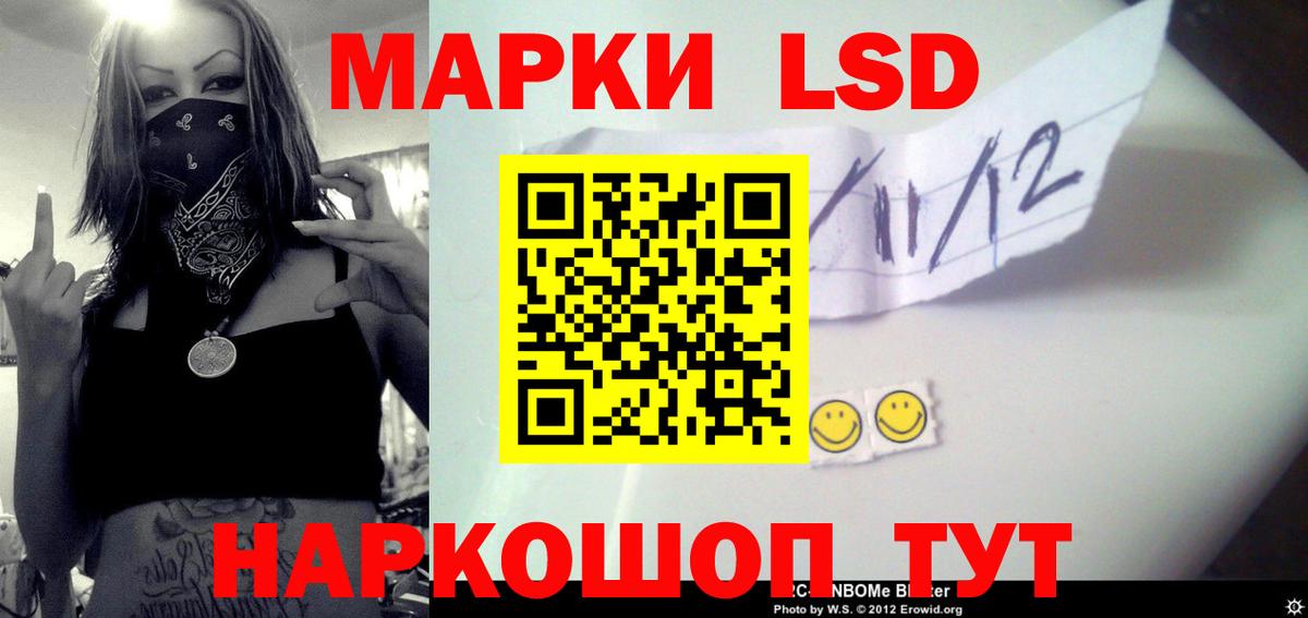 Лсд 25 экстази ecstasy Камышлов