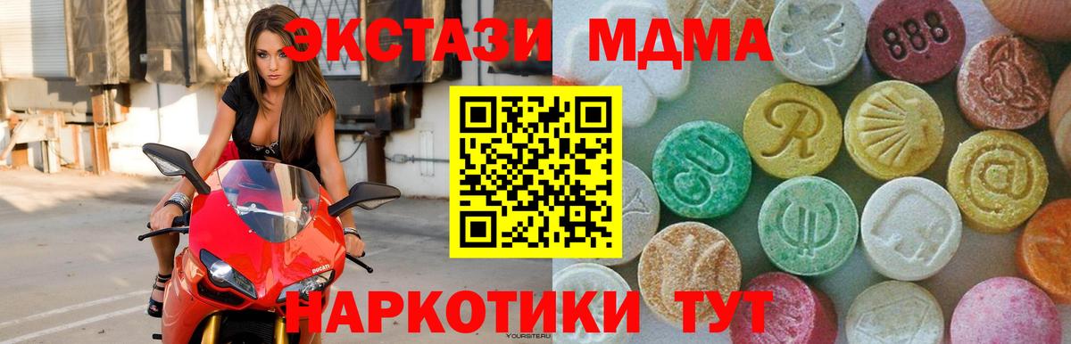МДМА молли  MDMA  Вход с VPN  Камышлов  МДМА Molly 