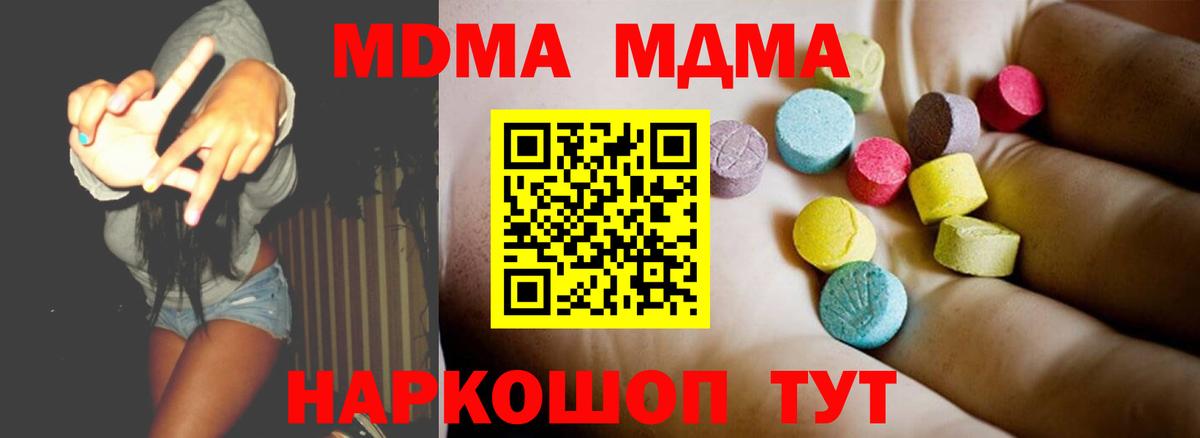 МДМА молли Камышлов