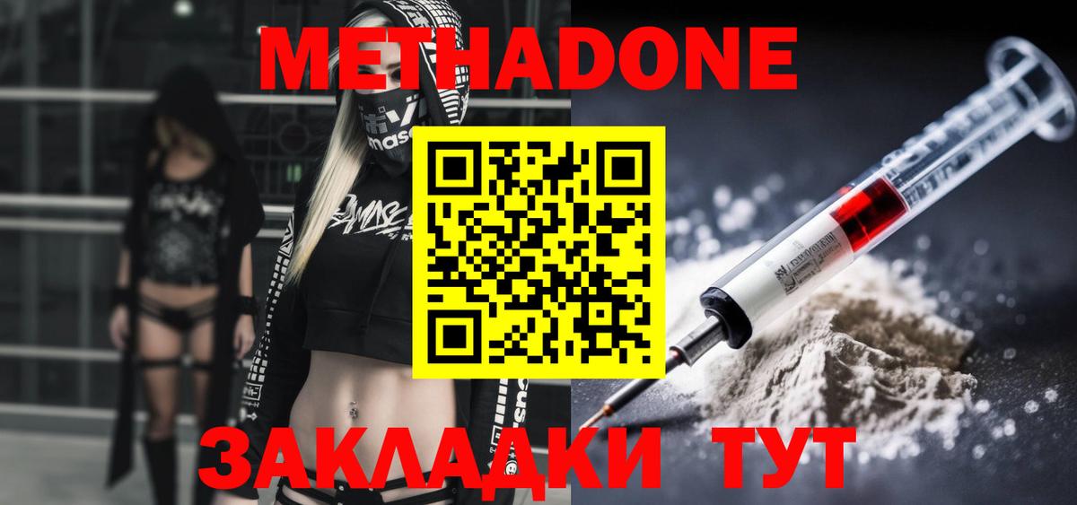 МЕТАДОН VHQ  МЕТАДОН methadone  Вход с VPN  Камышлов 