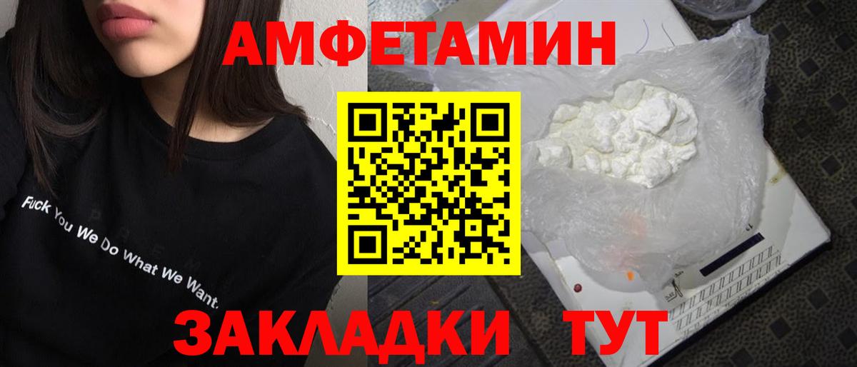 МЕТАМФЕТАМИН Декстрометамфетамин 99.9%  Вход с VPN  Камышлов 