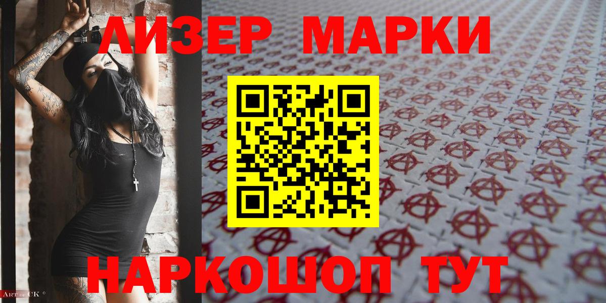 Марки N-bome 1500мкг  Марки NBOMe  Камышлов  Вход с VPN 