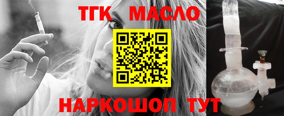 ТГК концентрат Камышлов