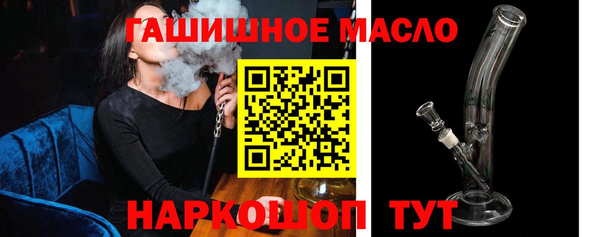 Камышлов  ТГК вейп с тгк  Вход с VPN  Дистиллят ТГК THC oil 